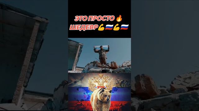Патриотическая!