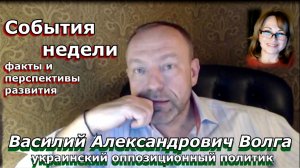 Василий Волга НИ МИРА - НИ ВОЙНЫ Сегодня, 23.01.2022г в 21ч30мин мск