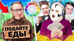 ПРОДАЛ КУРСЫ УСПЕХА И СТАЛ БЕДНЫМ! НЕ ПОКУПАЙТЕ! КТО САМЫЙ БОГАТЫЙ ИЗ БАНДЫ ЮТУБА В GAME OF LIFE 2