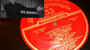 Ив Монтан - Бродячие акробаты // Yves Montand - Saltimbanques (song from concert in Moscow, 1956)