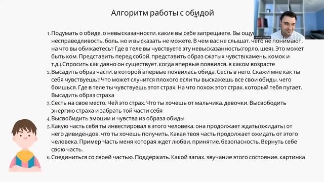 Как перестать обижаться на человека уже после 1-й Практики! Упражнение алгоритм для Самотерапии.