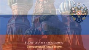 Farewell of Slavianka in Masha and the Bear