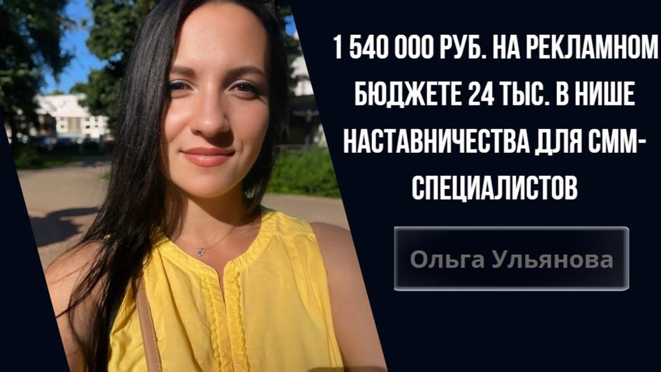Ольга Ульянова