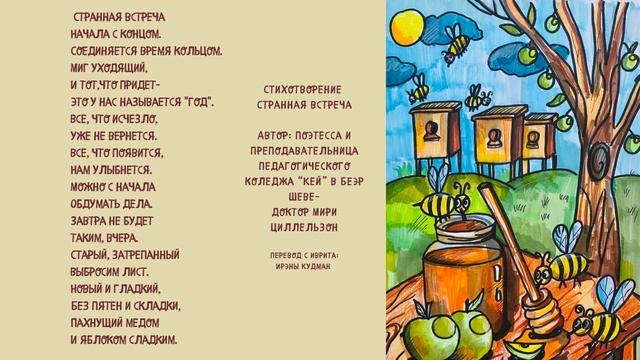 Короткая лекция к празднику Рош а-Шана смотреть онлайн