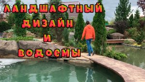 Уникальный сад с водными оазисами: Тайны ландшафтного дизайна?