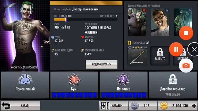 Отряд Самоубийц-Джокер Помешанный теперь в Injustice Gods Among Us смотреть онлайн