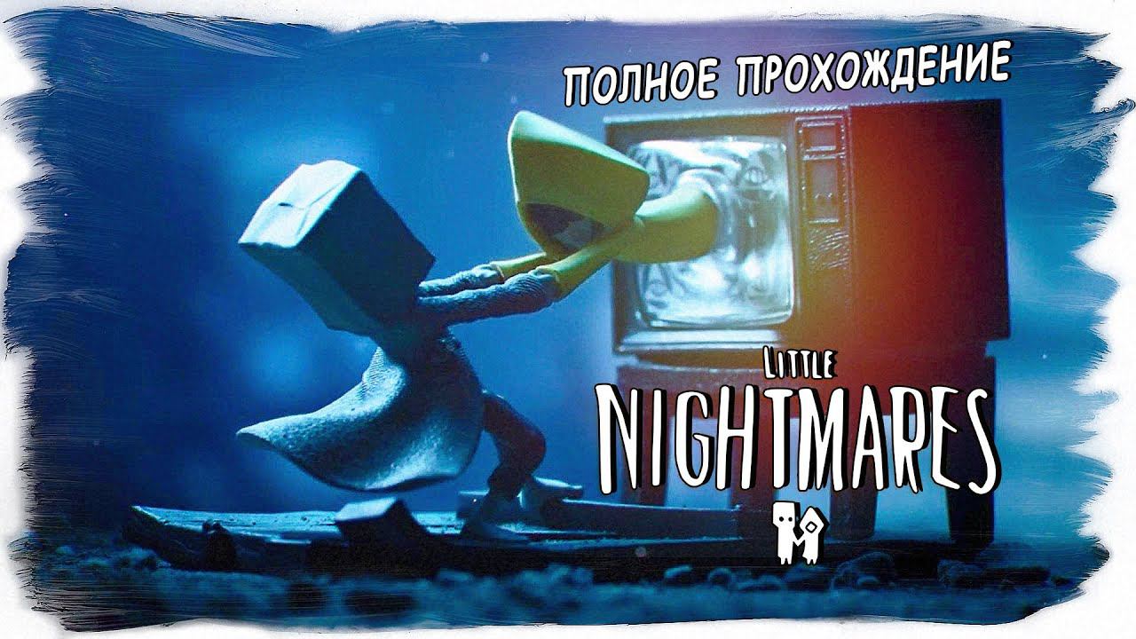 Little Nightmares 2 полное прохождение (без комментариев).