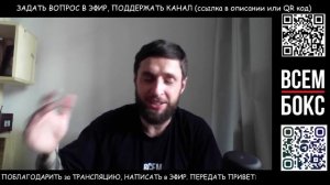 ВСЕМ БОКС СТРИМ 05/24.