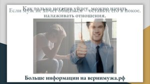 Муж хочет развода, а я нет что делать? Как вернуть мужа, если он подал на развод?