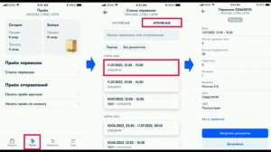 Работа в OZON, что делать, если тарный ящик не сканируется. Работа в приложении "Пункт  OZON"