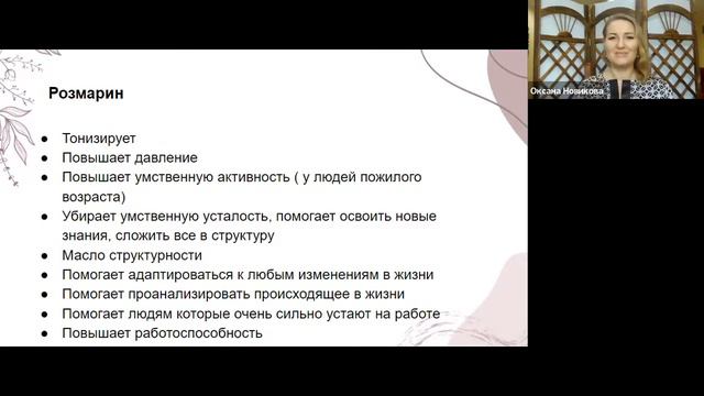 Камфорная группа масел смотреть онлайн