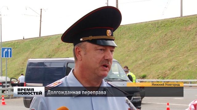 Второй Борский мост открыли в Нижегородской области смотреть онлайн