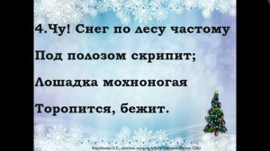 Песня "В лесу родилась елочка" с минусовкой + текст