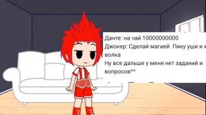 13 карт аск (прошу без хейта)