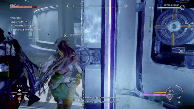 Прохождение игры Horizon Forbidden West-Запретный запад. 16-часть. Глаз земли. смотреть онлайн