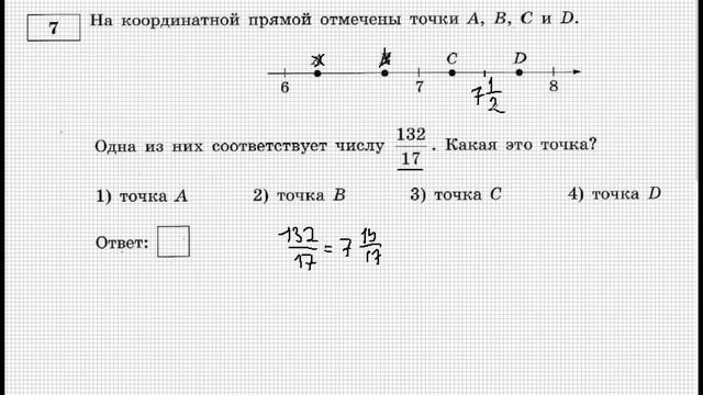 ОГЭ по математике 2022. Подробный разбор. Задание 7/часть 3 смотреть онлайн