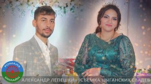 сватовство Москвич и Ева (Фролово) 22 августа 2023