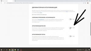 Как Включить Двухфакторную Аутентификацию в Фортнайт