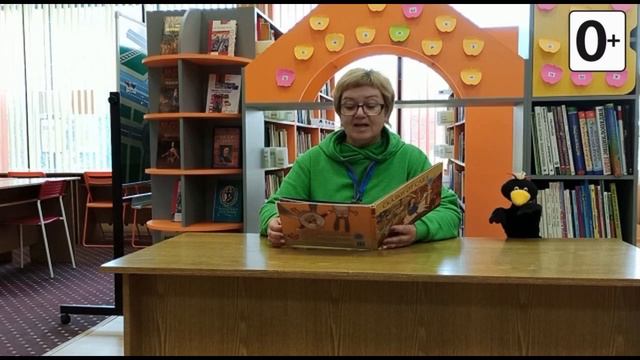 Виртуальная «Комната сказок». М.Кутовая Бесстрашный Ничегонебойся смотреть онлайн