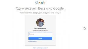 Как открыть презентацию на Google Диске