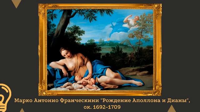 АРТ-этюд "Артемида" смотреть онлайн