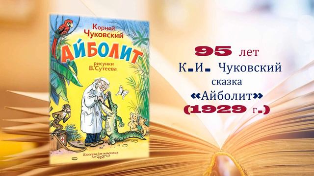 КНИГИ-ЮБИЛЯРЫ 2024