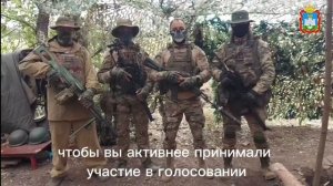Обращение к землякам