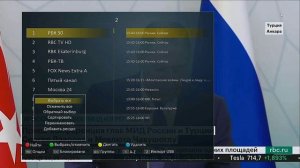 IPTV Start на Ustym 4K Pro - Настройка приложения