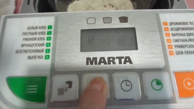 Пшенично ржаной хлеб с отрубями в хлебопечке Марта МТ-1784. Хлеб на закваске. Булка весом 520гр.