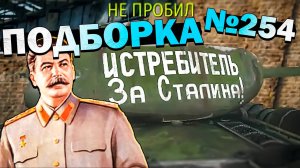 War Thunder - Минус 11 с РБТ-5, Рикошеты и МОМЕНТЫ - Подборка