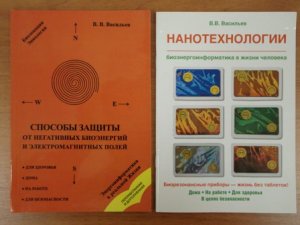 Амулеты ,Талисманы ,Обереги ,корректоры функционального состояния Владислава Васильева . Применение.