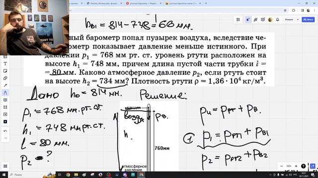 МКТ Упражнение из Мякишева (проф. уровень) № 4,5.7 смотреть онлайн