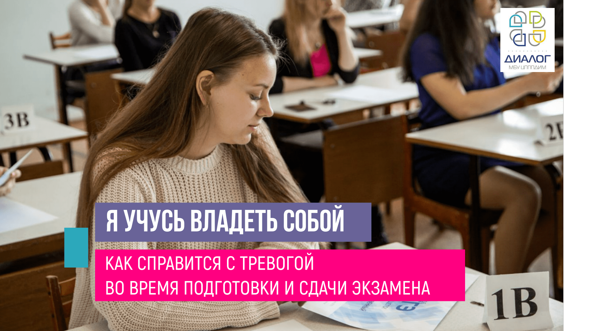 Часть 1 Тревога