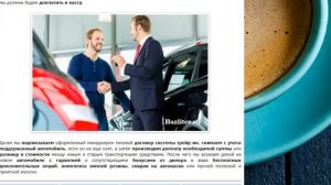 Что такое трейд-ин (trade-in)? Преимущества и недостатки системы