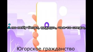 Голосовой помощник Алиса поет в караоке