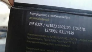 Аналог мотора дворников Форд Фокус 2