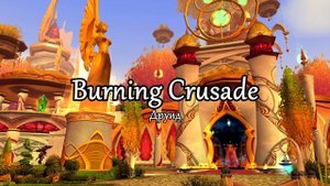 Все о классах World of Warcraft: Burning Crusade