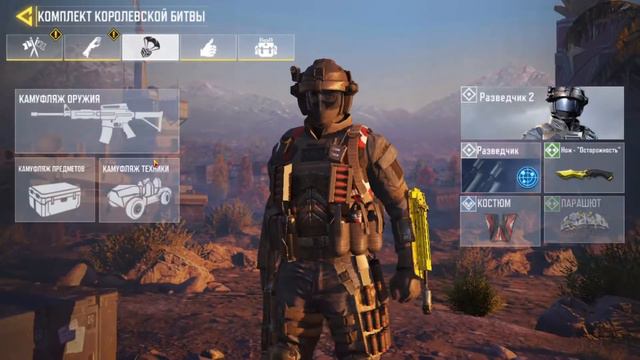 как поставить,изменить скин на оружие в калл оф дути мобайл (Call of duty mobile)
