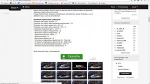 как скачать мод для мафия 2 русские машины