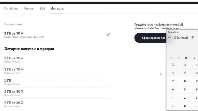 Экономим на мобильной связи. [Лайфхак!] Как бесплатно пользоваться мобильной связью?