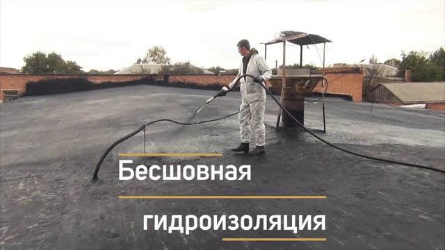 Ремонт мягкой кровли с гарантией на 10 лет! смотреть онлайн