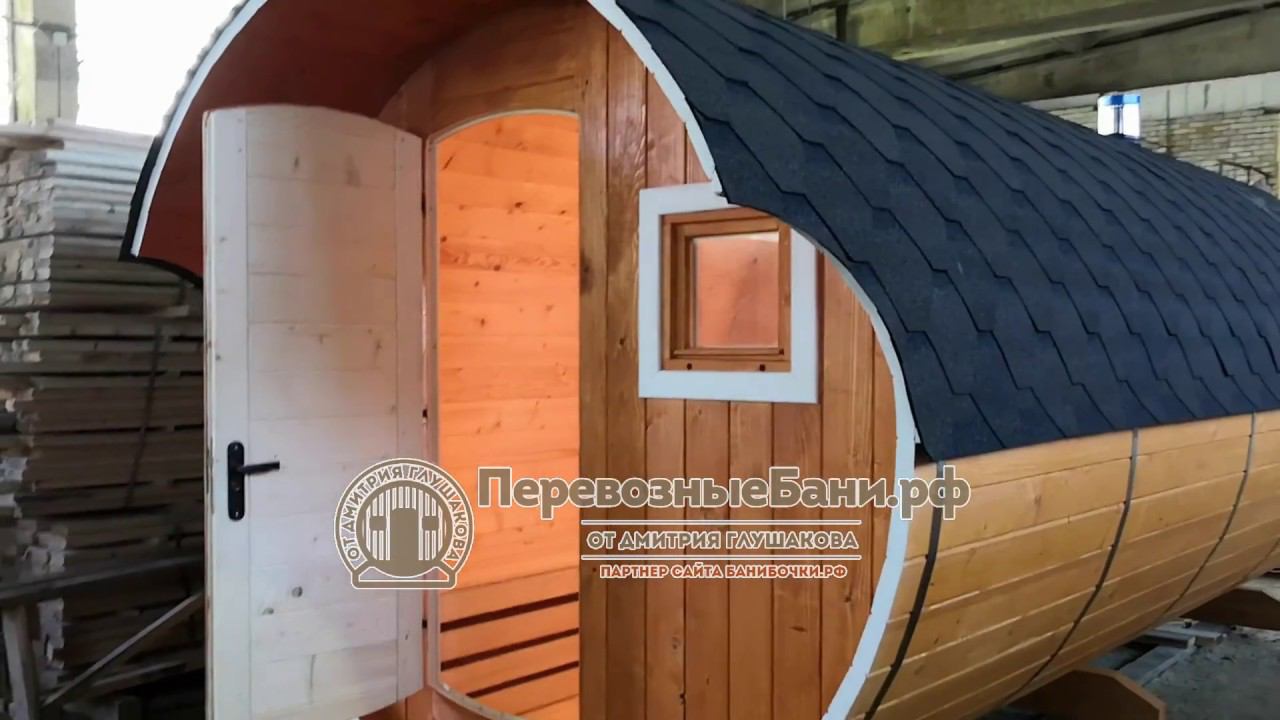 Маленькая готовая баня бочка под ключ