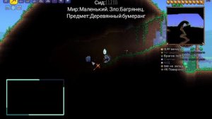 Деревянный бумеранг сид Террария. Террария 1.4.4.9