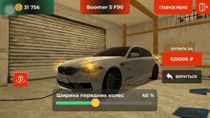 НАСТРОЙКА НА М5 Ф90 [BLACK RUSSIA]❤️