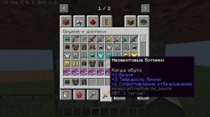 как сделать механизм для выдачи брони и оружия в майнкрафт