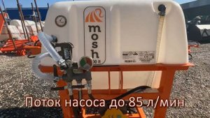 Опрыскиватель полевой MOSH Pulvasol 200 обзор