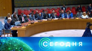 «Сегодня»: 15 апреля 2024 года. 13:00 | Выпуск новостей | Новости НТВ