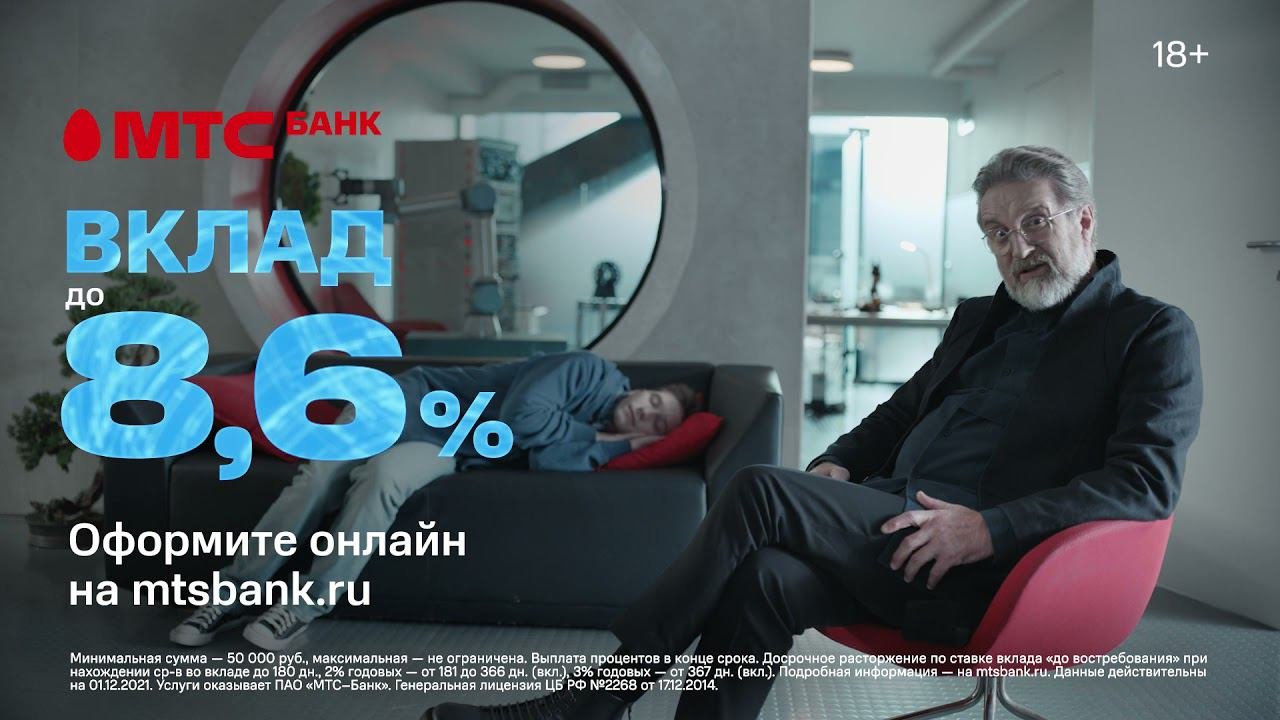 МТС Банк | Вклад  8,6% | Деньги должны расти