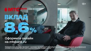 МТС Банк | Вклад  8,6% | Деньги должны расти