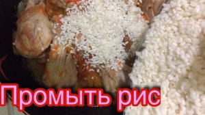 Плов из курицы! Быстрый и лёгкий рецепт!
